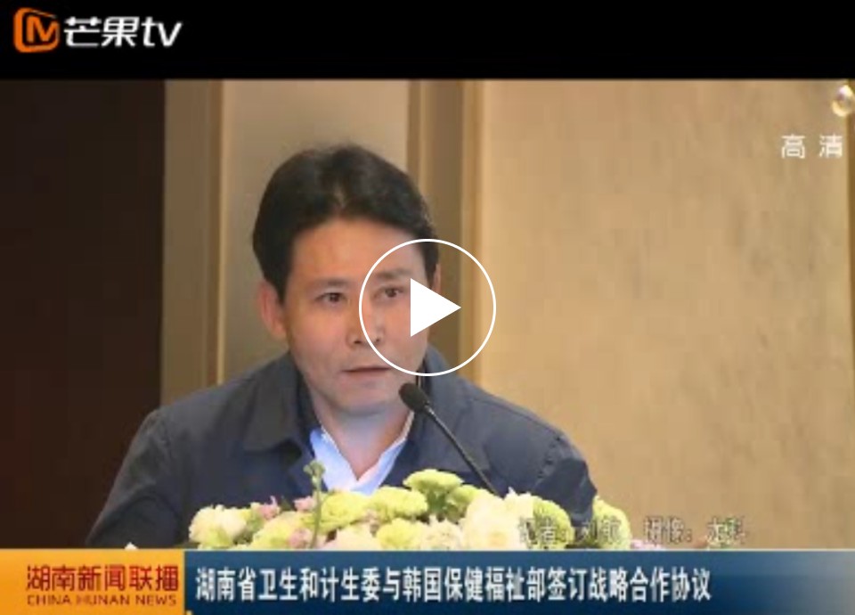 중국 국영 후난 TV 9시 뉴스 방영 윤호주 박사